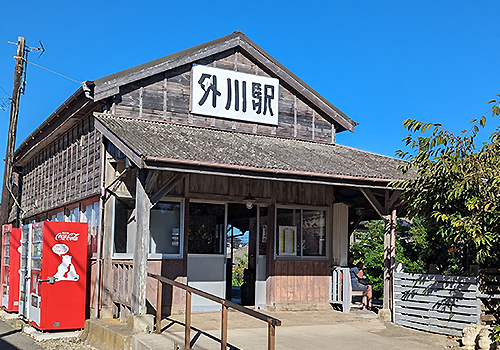 外川駅